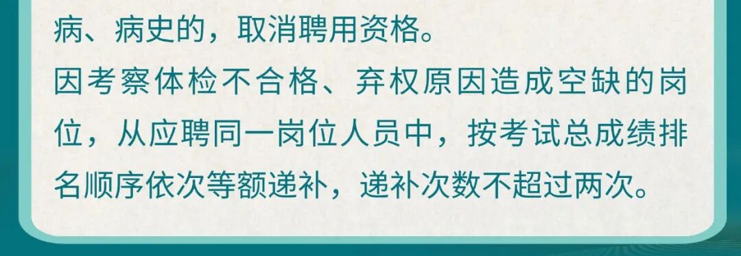 潍坊市第二人民医院2026年校园招聘(第二批)公告